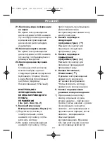 Preview for 25 page of Vitek VT-3788 Manual Instruction