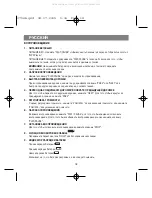 Preview for 18 page of Vitek VT-3794 SR Instruction Manual