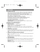 Preview for 26 page of Vitek VT-3794 SR Instruction Manual