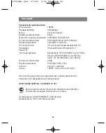 Preview for 72 page of Vitek VT-3796 Manual Instruction