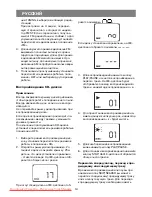 Preview for 14 page of Vitek VT-3952 B Manual Instruction