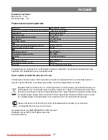 Preview for 19 page of Vitek VT-3952 B Manual Instruction