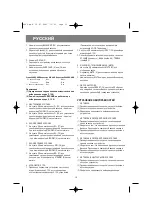 Предварительный просмотр 16 страницы Vitek VT-4020 SR Instruction Manual