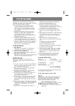 Предварительный просмотр 10 страницы Vitek VT-4023 Instruction Manual