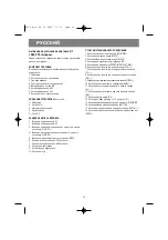 Предварительный просмотр 14 страницы Vitek VT-4026 Instruction Manual