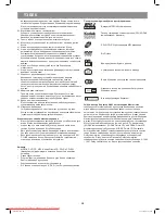 Предварительный просмотр 58 страницы Vitek VT-4076 SR Manual Instruction