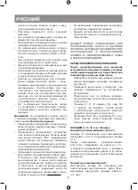 Preview for 8 page of Vitek VT-4115 Manual Instruction