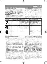 Preview for 9 page of Vitek VT-4115 Manual Instruction