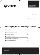 Vitek VT-4116 Manual Instruction предпросмотр