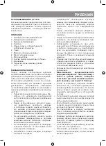 Preview for 7 page of Vitek VT-4116 Manual Instruction