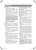 Preview for 16 page of Vitek VT-4205BK Manual Instruction