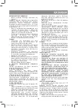 Preview for 21 page of Vitek VT-4205BK Manual Instruction