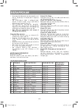 Предварительный просмотр 40 страницы Vitek VT-4205BK Manual Instruction