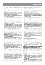 Предварительный просмотр 15 страницы Vitek VT-4207R Manual Instruction