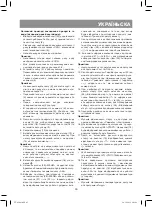 Предварительный просмотр 45 страницы Vitek VT-4208 CL Manual Instruction