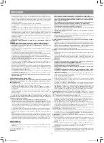 Предварительный просмотр 22 страницы Vitek VT-4209 BW Instruction Manual