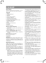 Предварительный просмотр 12 страницы Vitek VT-4211 W Instruction Manual