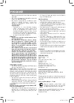 Preview for 16 page of Vitek VT-4211 W Instruction Manual