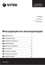 Предварительный просмотр 1 страницы Vitek VT-4214 R Manual Instruction