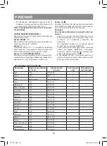 Предварительный просмотр 18 страницы Vitek VT-4271 CM Manual Instruction