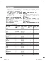 Предварительный просмотр 24 страницы Vitek VT-4271 CM Manual Instruction