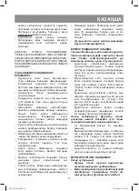 Предварительный просмотр 17 страницы Vitek VT-4283 Manual Instruction