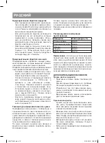 Preview for 10 page of Vitek VT-5051 BK Manual Instruction