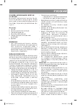 Предварительный просмотр 7 страницы Vitek VT-5054 BK Instruction Manual