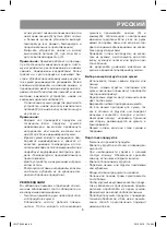 Предварительный просмотр 9 страницы Vitek VT-5054 BK Instruction Manual