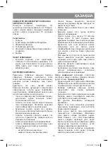 Предварительный просмотр 13 страницы Vitek VT-5054 BK Instruction Manual