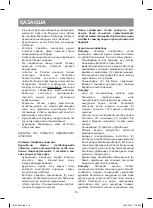 Предварительный просмотр 14 страницы Vitek VT-5054 BK Instruction Manual