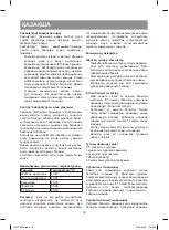 Предварительный просмотр 16 страницы Vitek VT-5054 BK Instruction Manual