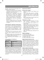 Предварительный просмотр 21 страницы Vitek VT-5054 BK Instruction Manual