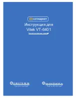 Vitek VT-6401 BK Instruction Manual предпросмотр