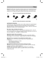 Preview for 39 page of Vitek VT-6402 BK Instruction Manual