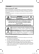 Предварительный просмотр 12 страницы Vitek VT-6405 Manual Instruction