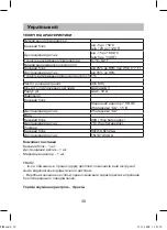 Предварительный просмотр 30 страницы Vitek VT-6405 Manual Instruction