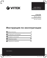 Предварительный просмотр 1 страницы Vitek VT-6407 W Manual Instruction