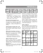 Preview for 17 page of Vitek VT-6407 W Manual Instruction