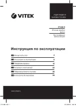 Vitek VT-6409 Manual Instruction предпросмотр