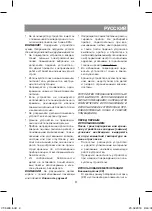 Предварительный просмотр 9 страницы Vitek VT-6409 Manual Instruction