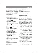 Предварительный просмотр 9 страницы Vitek VT-6412 Instruction Manual