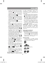 Предварительный просмотр 13 страницы Vitek VT-6412 Instruction Manual