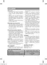 Предварительный просмотр 14 страницы Vitek VT-6412 Instruction Manual