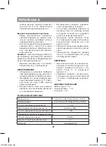 Предварительный просмотр 28 страницы Vitek VT-6412 Instruction Manual