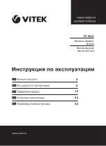 Vitek VT-6414 Manual Instruction предпросмотр