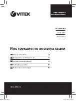 Vitek VT-6600 BK Manual Instruction предпросмотр