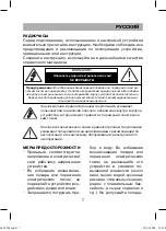 Preview for 7 page of Vitek VT-6601 Manual Instruction