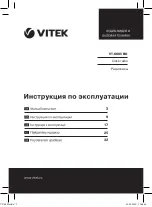 Vitek VT-6605 BK Instruction Manual предпросмотр