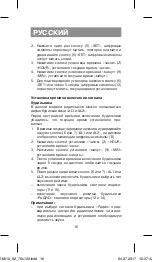 Preview for 16 page of Vitek VT-6610 SR Manual Instruction